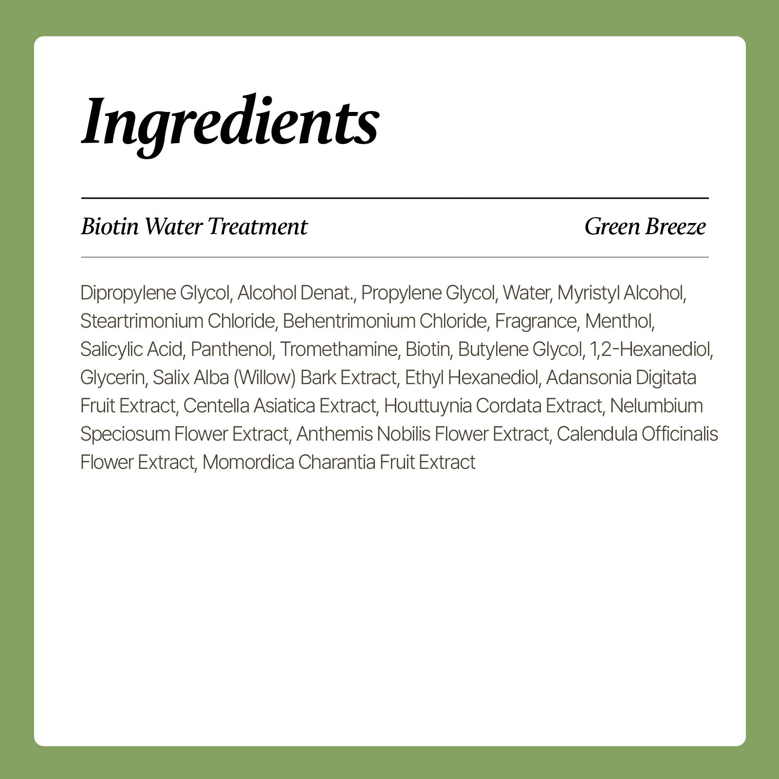 Biotin Water Treatment