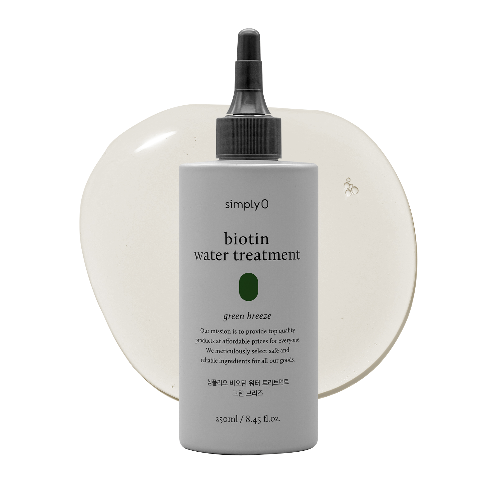 Biotin Water Treatment